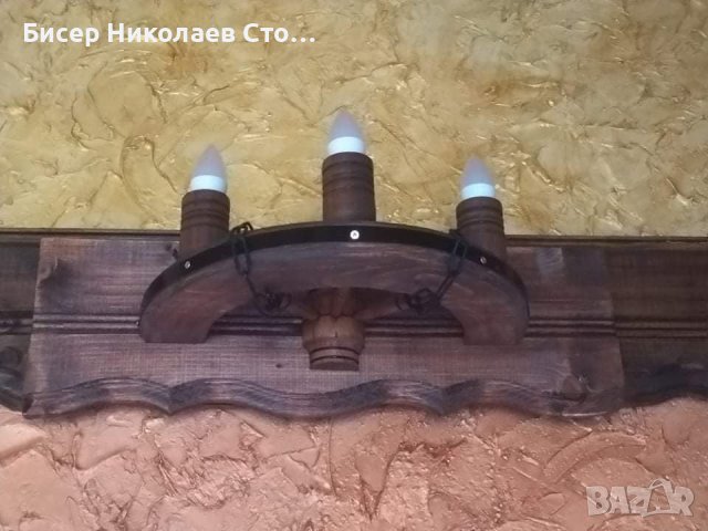 Стенни лампи тип колело на каруца с ръчно изработени дървени чашки!, снимка 16 - Лампи за стена - 15893531
