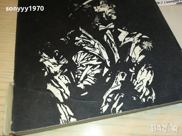 ЦИТАДЕЛАТА-КНИГА 1602231912, снимка 3 - Други - 39699771