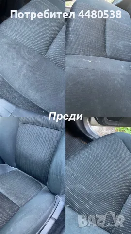 Професионално пране на мека мебел, матраци и автомобилен салон с Rainbow, снимка 2 - Пране на мека мебел и дивани - 55738194