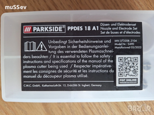 комлект дюзи и електроди за плазмена резачка на Парксайд , снимка 3 - Други машини и части - 44015511