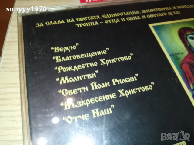 НАЙДЕН АНДРЕЕВ ЦД 2406251003, снимка 9 - CD дискове - 50778107