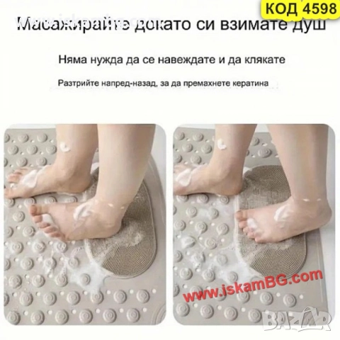 Противохлъзгаща подложка за баня с масажор – цвят капучино - КОД 4598, снимка 11 - Други стоки за дома - 51965930