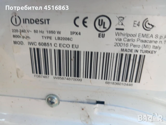 Платки за пералня Indesit IWC 60851, снимка 5 - Перални - 51399016