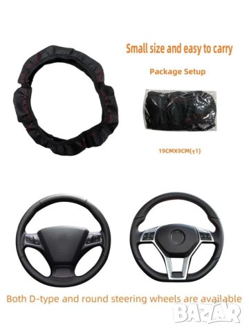 Кожен калъф за волан с червен кант, снимка 5 - Аксесоари и консумативи - 41724138