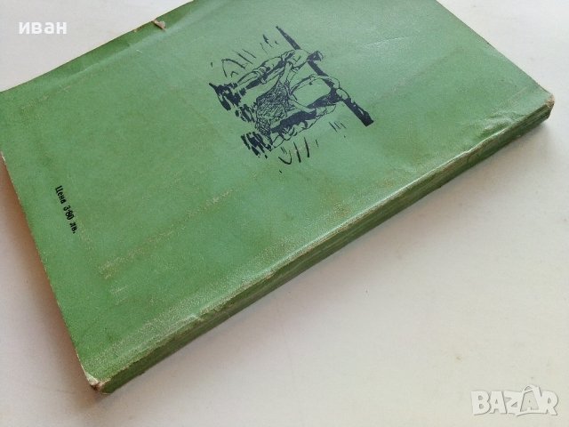 Дунавска Равнина-географска характеристика - Х.Маринов,Д.Димитров - 1959г, снимка 6 - Енциклопедии, справочници - 40054535