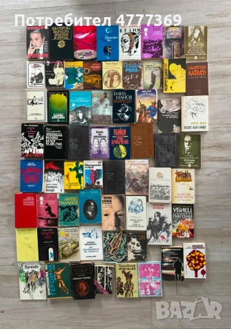 Стари книги на български и чуждестранни автори