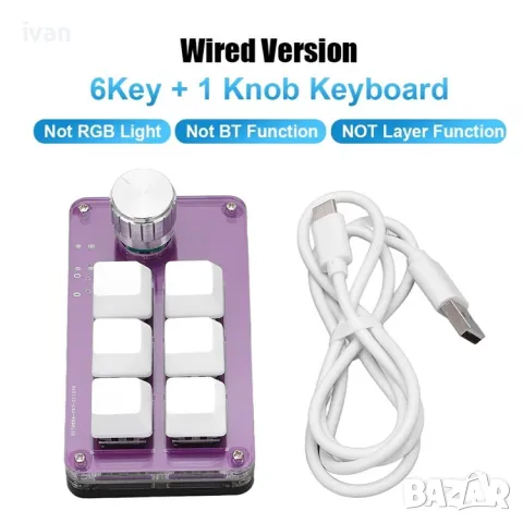 намаление Програмируема макро клавиатура