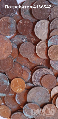 105 Монети от социализма