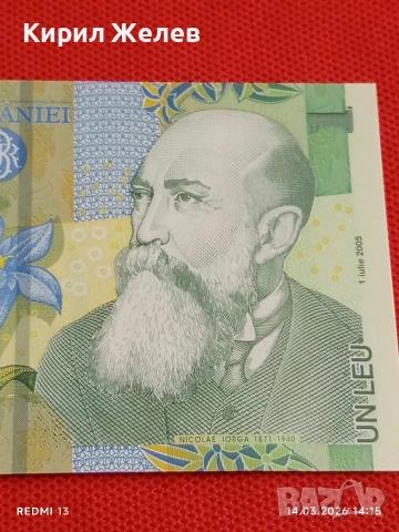 Банкнота РУМЪНИЯ много красива перфектно състояние непрегъвана за КОЛЕКЦИЯ ДЕКОРАЦИЯ 53844, снимка 2 - Нумизматика и бонистика - 53836650