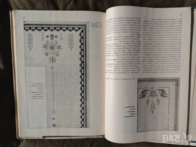 Съвременна българска везба Катя Матрова 1972 , снимка 4 - Специализирана литература - 53588323