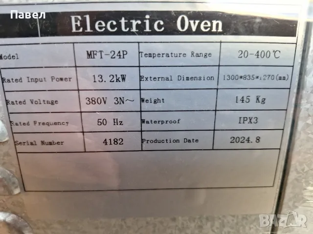 Фурна за пици,закуски и готвене, снимка 8 - Печки, фурни - 49042683