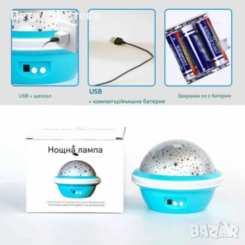 Цветна LED нощна лампа НЛО проектор със звездно небе, звезди и луна за детската стая и спокоен сън, снимка 3 - Настолни лампи - 52343562