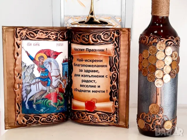 Книга Св. Георги за юбилей - 50, 60, 70, 80 или 90 години, снимка 11 - Подаръци за юбилей - 34358571