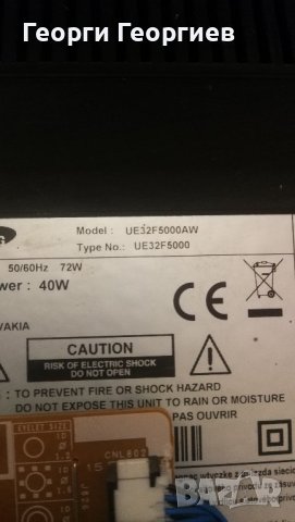 Продавам Samsung UE32F5000AW работещ, за части. 
