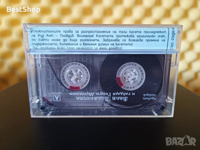 Валя Балканска и Гайдаря Георги Мусорлиев, снимка 2 - Аудио касети - 39604521