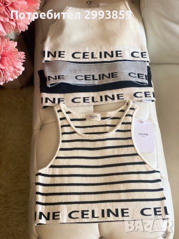 -30%Селин кроп топ*CELINE STRIPED MESH SPORTS BRA, снимка 17 - Корсети, бюстиета, топове - 36156067