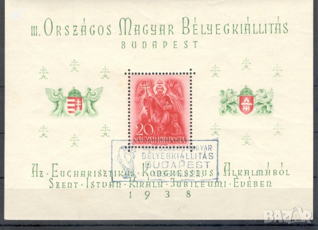 Унгария, 1938 г. - самостоятелен пощенски блок с печат, личности, 2*6