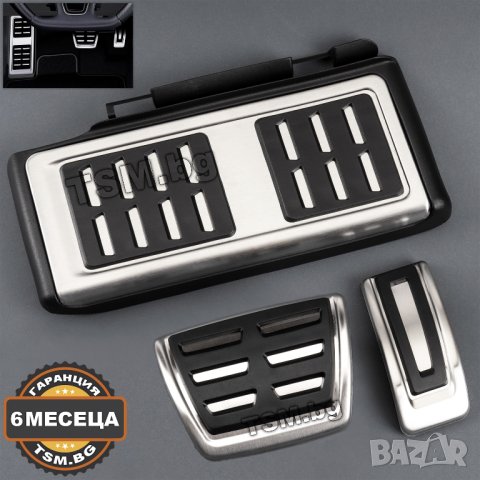 СПОРТНИ МЕТАЛНИ ТУНИНГ ПЕДАЛИ за SKODA OCTAVIA 3 4 SUPERB 3 KAROQ KODIAQ SEAT LEON 3 ШКОДА АВТОМАТИК