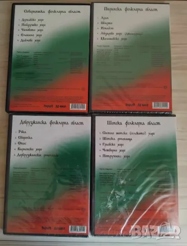 Български хора и ръченици. DVD + CD самоучител, снимка 2 - DVD дискове - 50025079