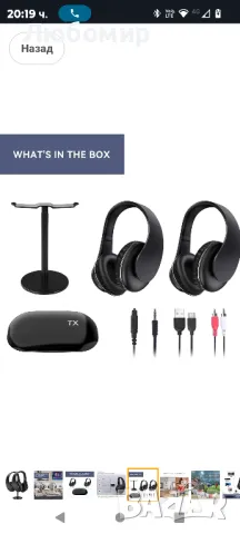 2 оптични безжични слушалки за телевизор, акумулаторни безжични слушалки, сгъваеми

