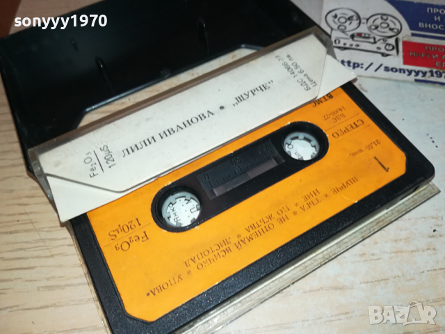 ЛИЛИ ИВАНОВА ЩУРЧЕ БАЛКАНТОН 0203241651, снимка 14 - Аудио касети - 44571907