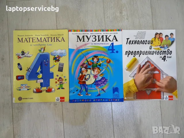 Учебници 4 клас Булвест 2000 Читанка Математика Музика на Просвета и Технологии и предприемачество, снимка 1