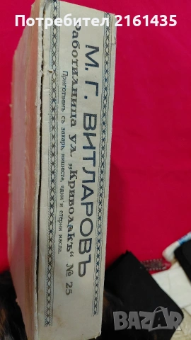 Колекционерска кутия от Локум, снимка 3 - Колекции - 53279079