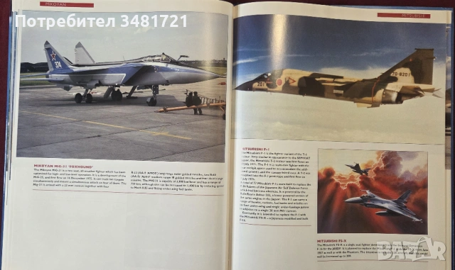 Fighters of the World, снимка 9 - Енциклопедии, справочници - 53749792