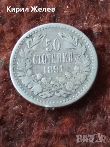 Сребърна монета 50 стотинки 1891 година 51970, снимка 3 - Нумизматика и бонистика - 53176694
