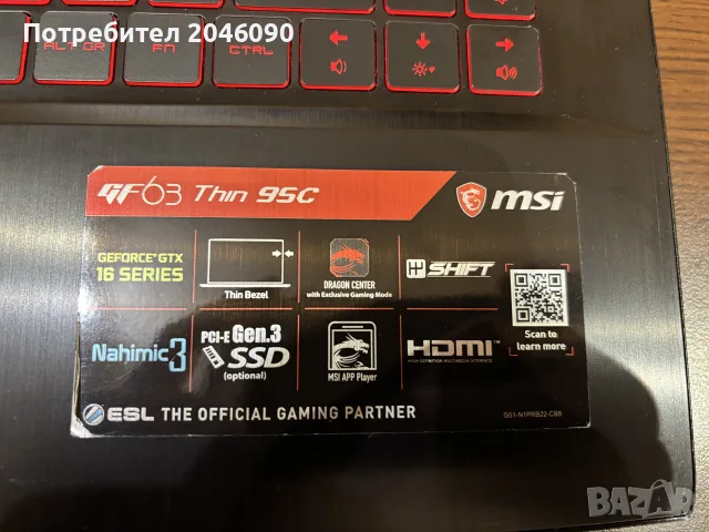 Лаптоп MSI GF63 Thin 9SC, снимка 3 - Лаптопи за игри - 56237161