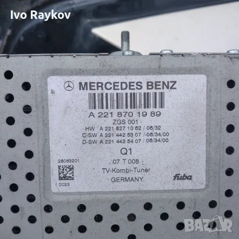 TV тунер за Mercedes-Benz S-Class Sedan (W221) A 221 870 19 89