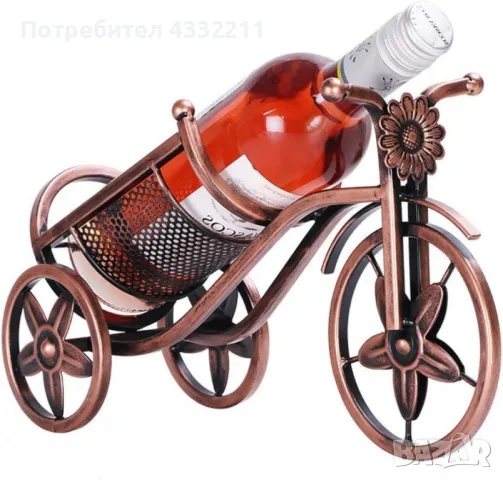 Метална поставка за вино Колело