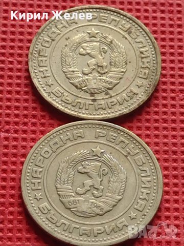 Лот монети 8 броя от соца различни години и номинали за КОЛЕКЦИОНЕРИ 40593, снимка 4 - Нумизматика и бонистика - 42624044