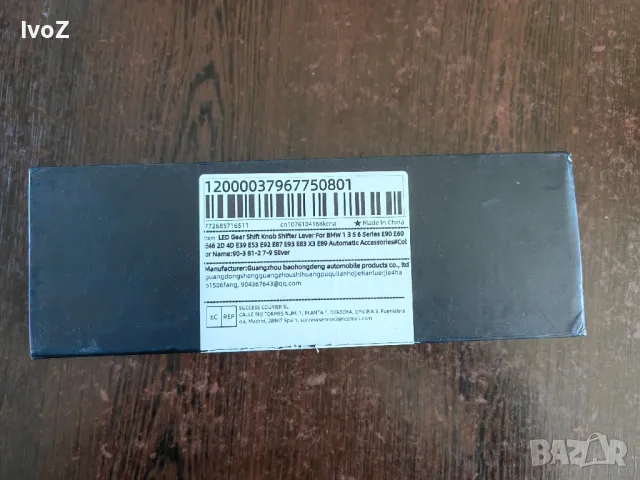 Продавам скоростен лост за Bmw 