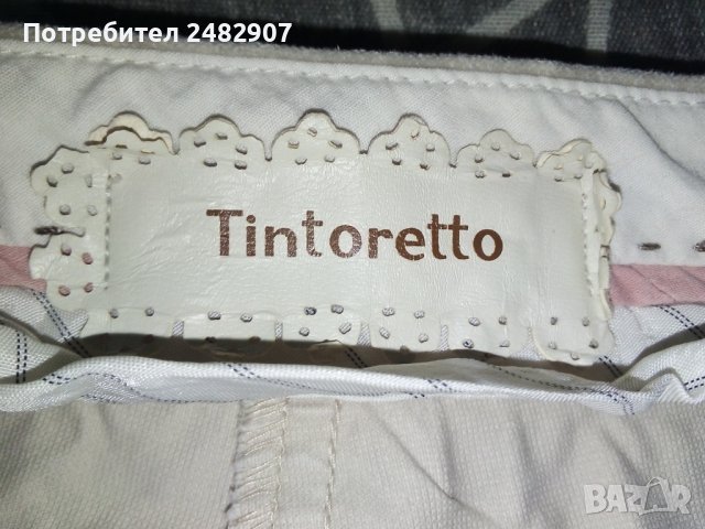 Дамски панталон