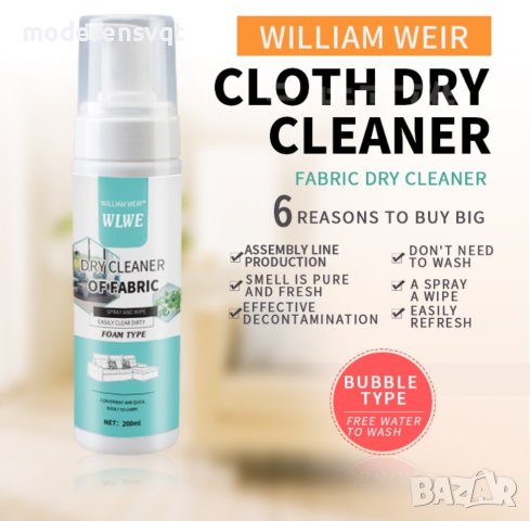 ПЯНА ЗА СУХО ПОЧИСТВАНЕ НА МЕБЕЛИ И ТЕКСТИЛ WILLIAM WEIR, снимка 4 - Препарати за почистване - 41948899