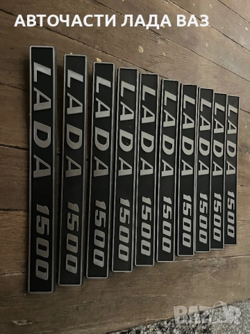 LADA/ЛАДА АВТОЧАСТИ ВАЗ ЛАДА ЖИГУЛИ 0884535855, снимка 5 - Части - 52374741