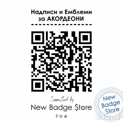 НАДПИСИ и ЕМБЛЕМИ за АКОРДЕОНИ, снимка 18 - Акордеони - 18239333