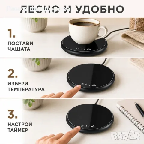 Електрически подгревател за чаша 18W с 2 температури 40/60°C, таймер и сензорно управление, снимка 7 - Други - 55902047