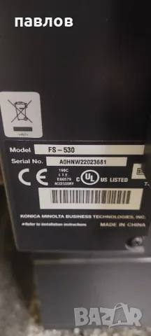 Многофункционален център ConicaMinolta, снимка 5 - Принтери, копири, скенери - 48800569