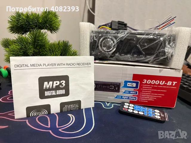 НОВ MP3 плеър 3000U-BT с Bluetooth, USB и SD – 1 DIN