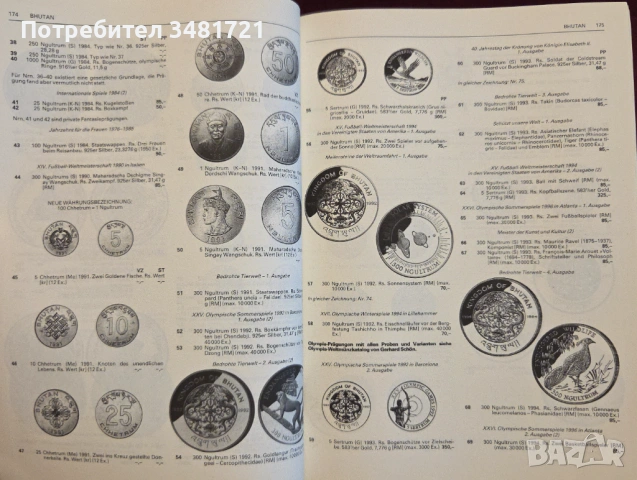 Световен каталог - монети на 20ти век / Weltmünzkatalog 20. Jahrhundert, снимка 10 - Енциклопедии, справочници - 53251654