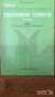 Учебници тетрадки работни тетрадки География и икономика информационни технологии , снимка 7
