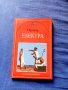 Електра-Еврипид, снимка 1 - Художествена литература - 41675216