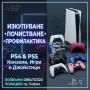 Изкупуване и профилактика на ps4,ps5, снимка 4