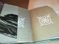 АЗ СЕВАСТ ОГНЯН-КНИГА 3101231122, снимка 5