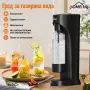 уред за газирана вода , снимка 3