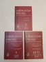 Адвокатски преглед. Бр. 8, 9, 10-11 / 2010 – Колектив, снимка 1