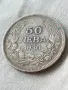 България сребърна монета 50 лева 1930 година цар Борис трети 49472, снимка 3