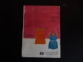 Да играем и да шием Йова Чолакова книжка играчка кроене шиене момиченца кукли, снимка 5